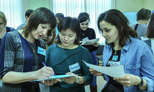 Растём вместе